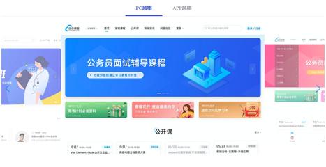 开发一个线上教育平台需要多少钱_线上教育软件开发需要多少钱?