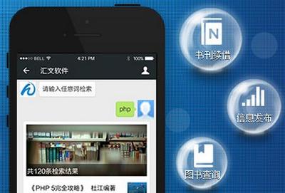 江苏汇文软件公司-专业文献信息处理软件开发的软件公司-南京软件开发公司
