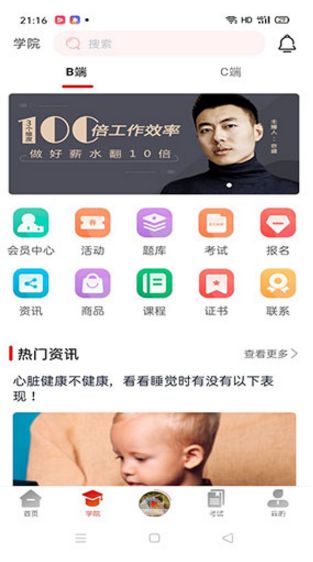 养好娃