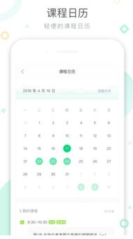 晓教育app安卓版 晓教育下载 3.5.5 手机版 河东软件园