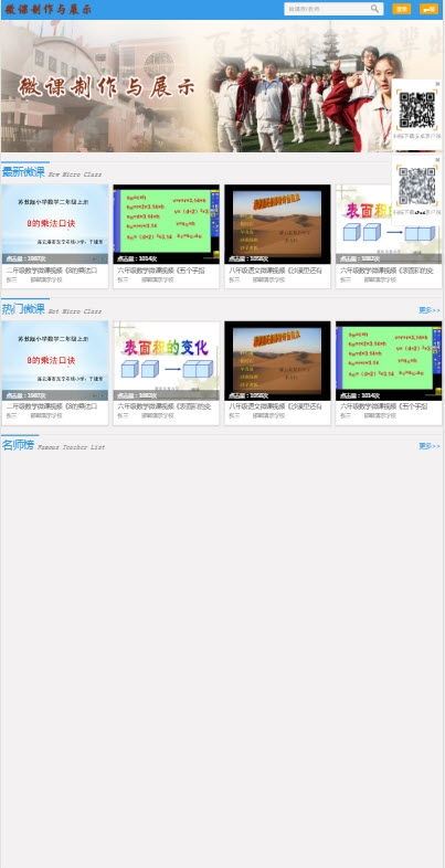 微课学习下载 微课学习v1.6.0安卓下载 91手游网
