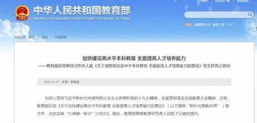 教育部宣布, 这5大专业将重点发展