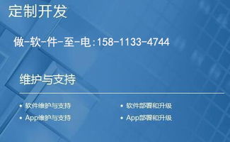教育软件app开发那个公司靠谱些