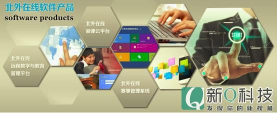 UCloud携手北内在线 云端赋能教育信息化