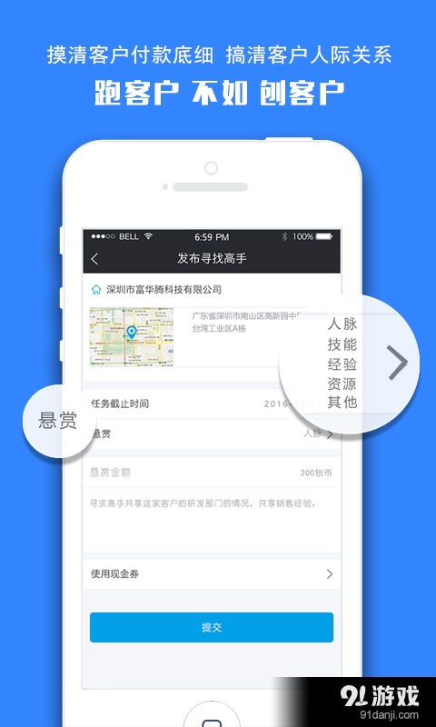 刨客安卓下载 刨客v1.4.6.1最新手机版下载 91手游网