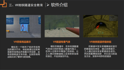 什么是行业安全教育体验馆?看这篇文章就懂了