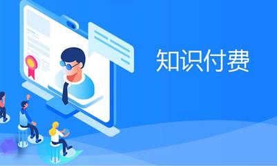 知识付费app开发公司排名