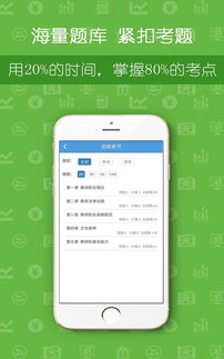 教师资格证学考网软件下载 教师资格证学考网下载v2.3.3 安卓版 2265安卓网