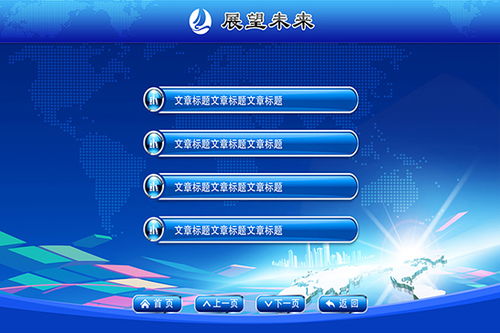 触摸一体机软件开发 教学触控软件系统